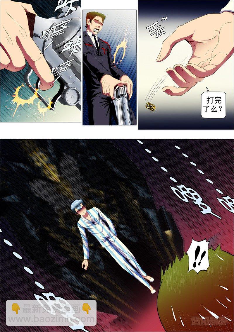 铁姬钢兵 - 29：主舰甲板上 - 2