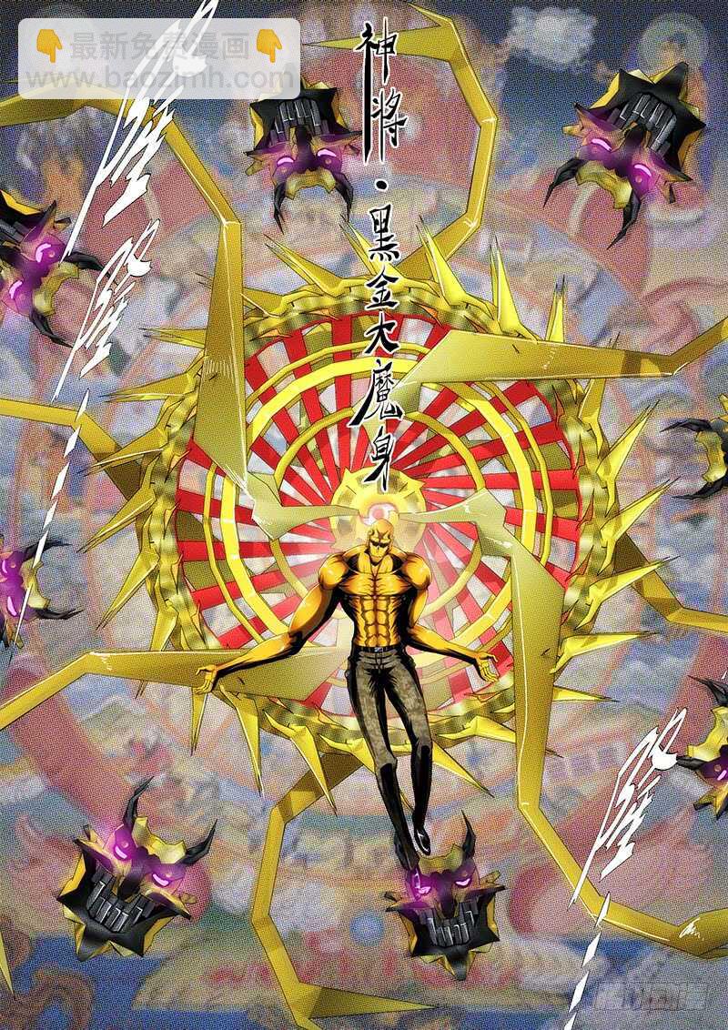 鐵姬鋼兵 - 神打神 - 3