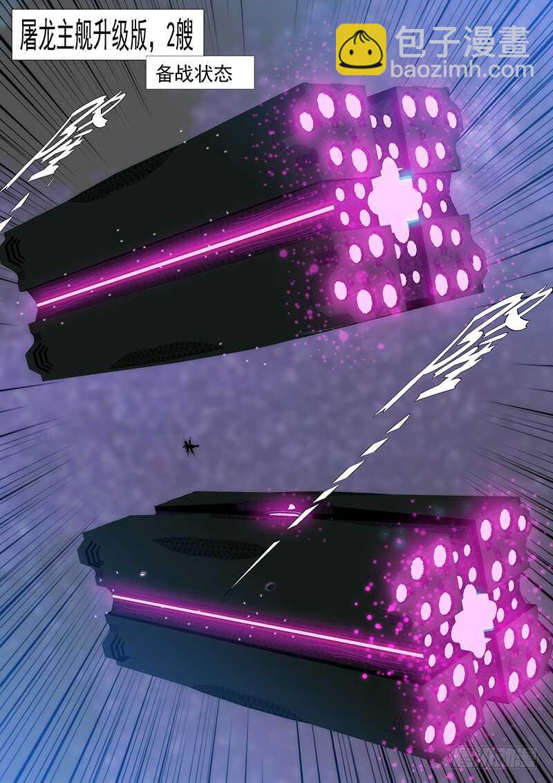 鐵姬鋼兵 - 神打神 - 3