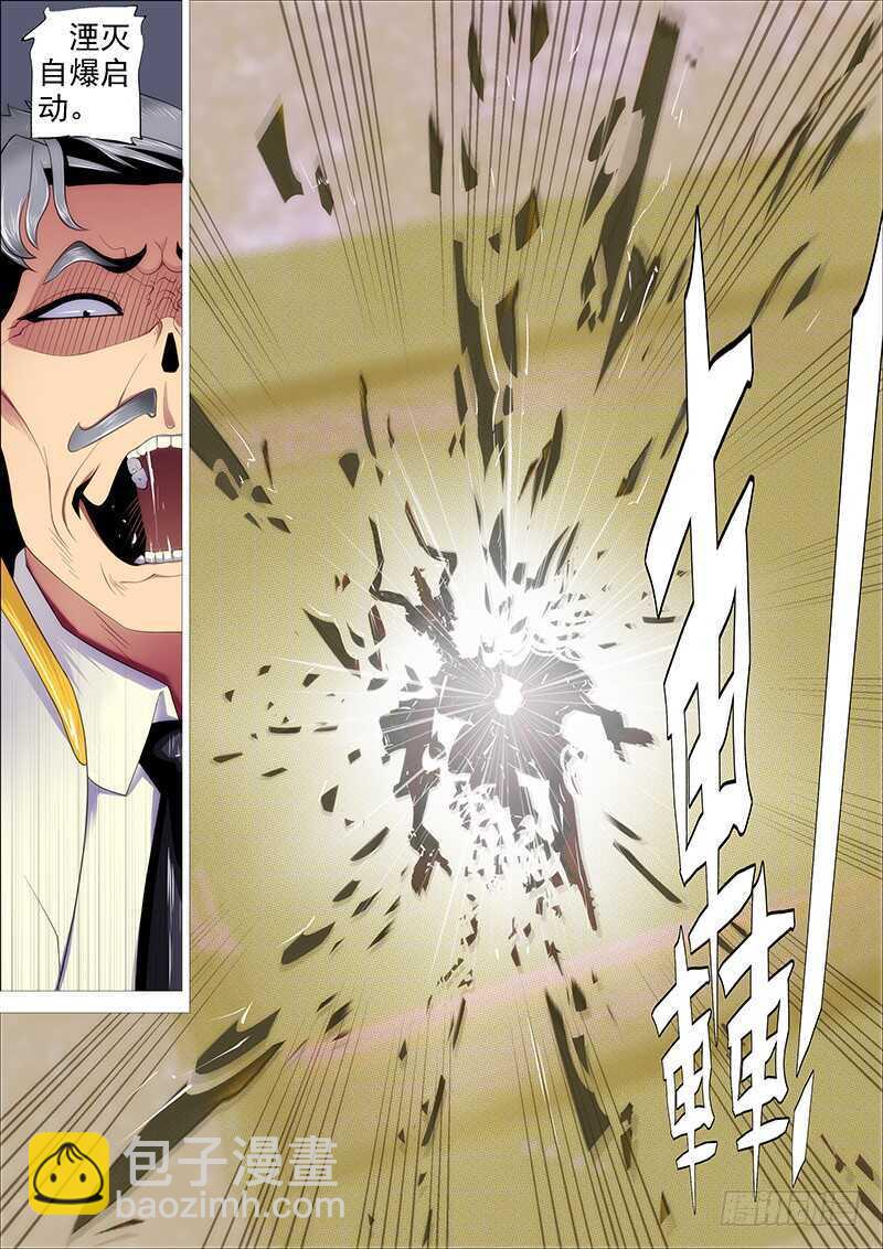 鐵姬鋼兵 - 我追你~ - 2