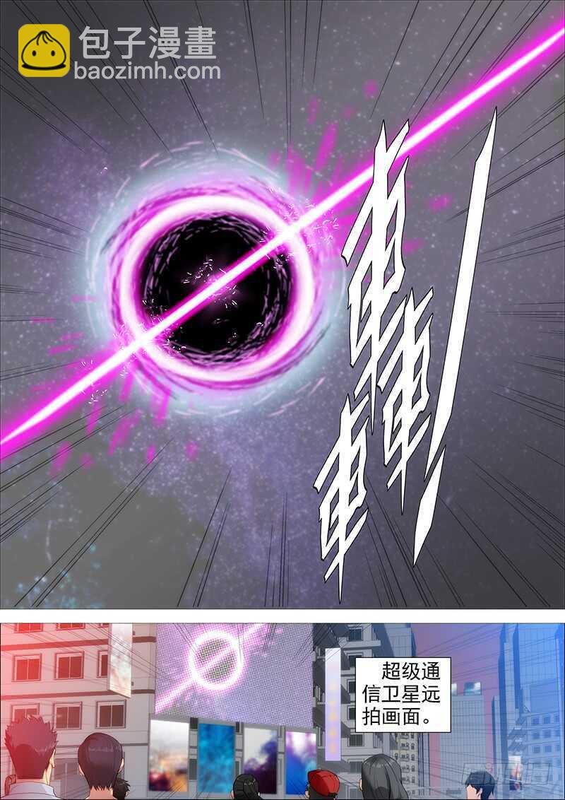 鐵姬鋼兵 - 我追你~ - 3