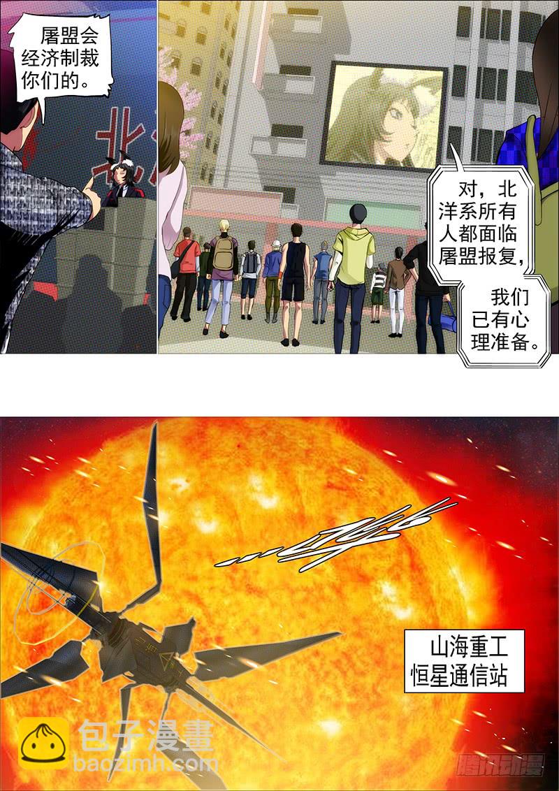 鐵姬鋼兵 - 躺着中槍 - 2