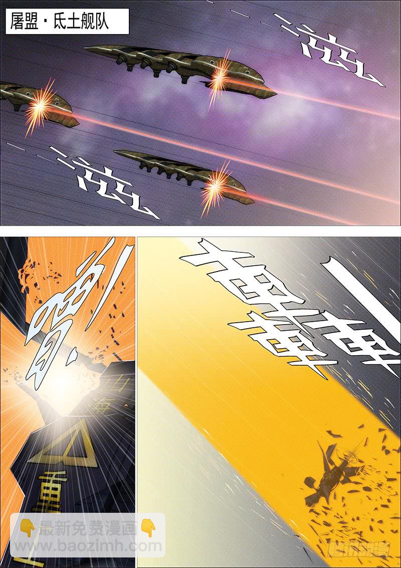 鐵姬鋼兵 - 躺着中槍 - 3