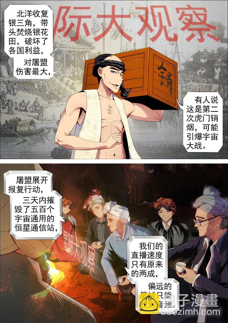 鐵姬鋼兵 - 躺着中槍 - 1