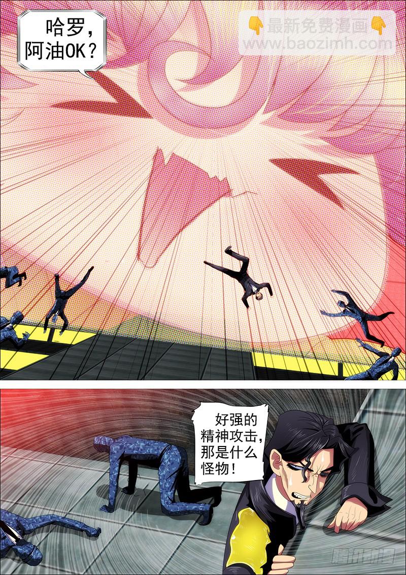 鐵姬鋼兵 - 豈曰無衣 - 2