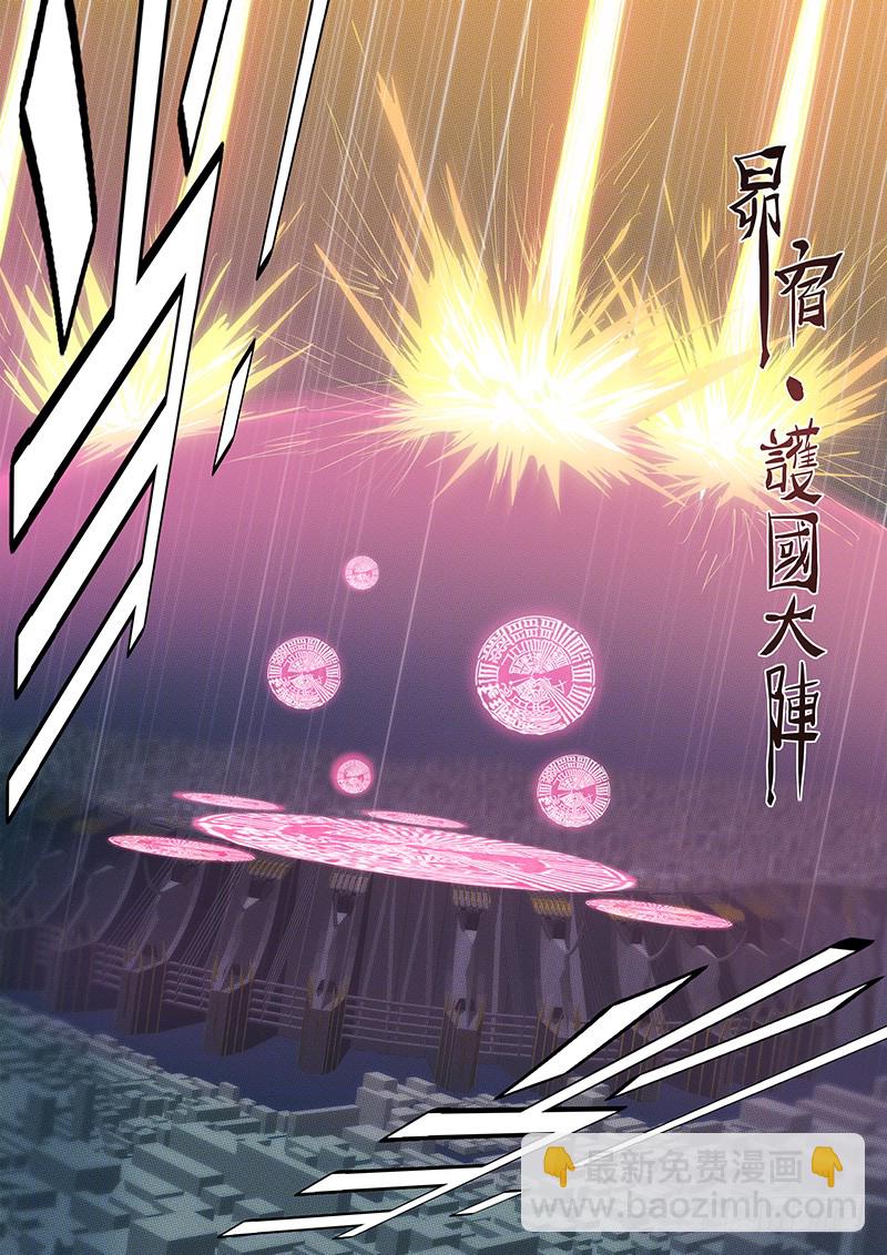 鐵姬鋼兵 - 豈曰無衣 - 2