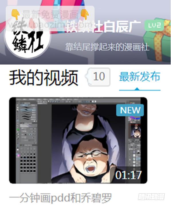 鐵姬鋼兵 - 狂戰金身 - 1