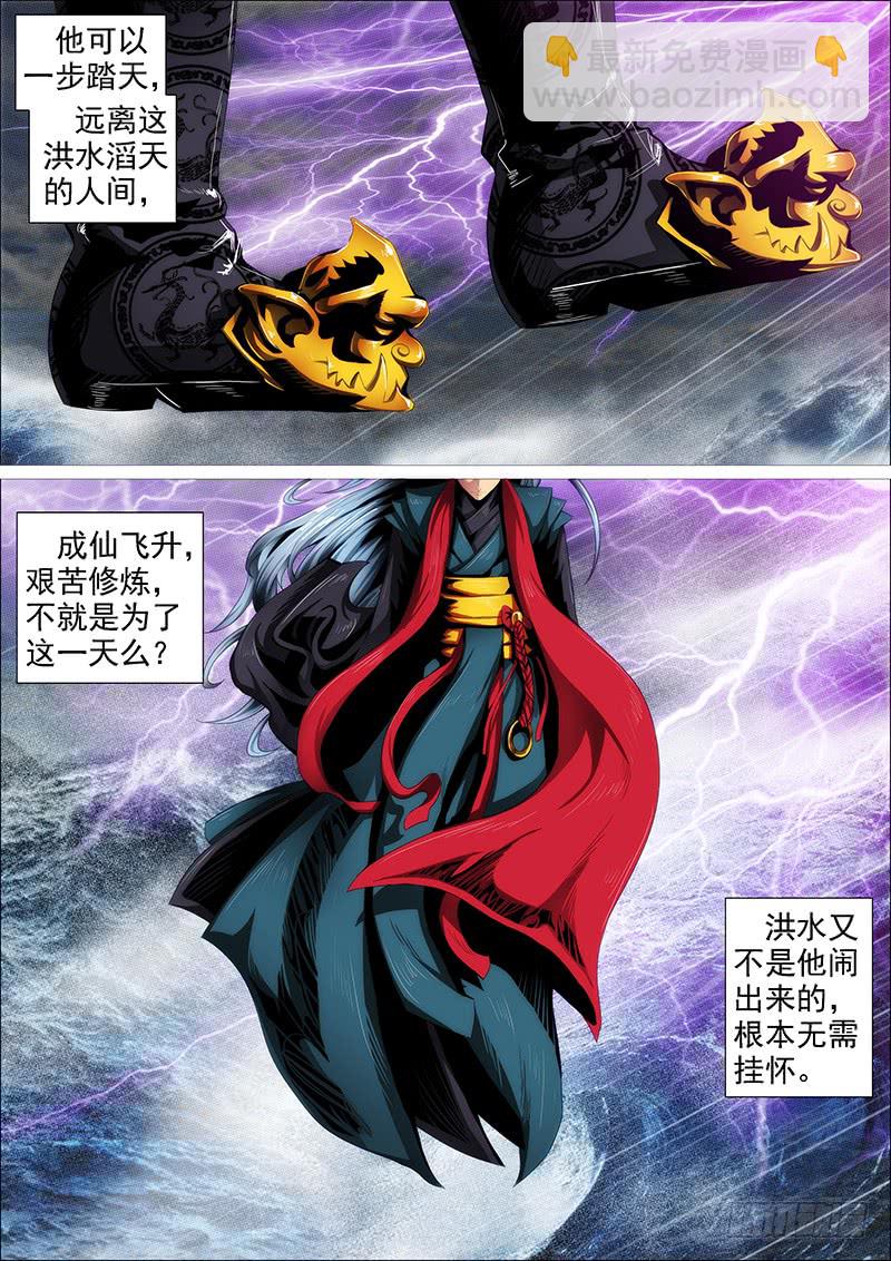 鐵姬鋼兵 - 狂戰金身 - 2