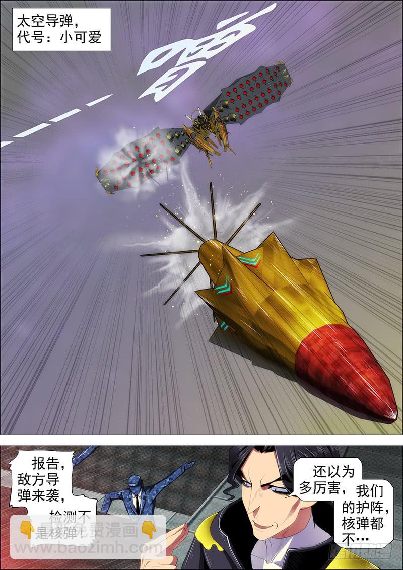 鐵姬鋼兵 - 教母真傻嗎？ - 2