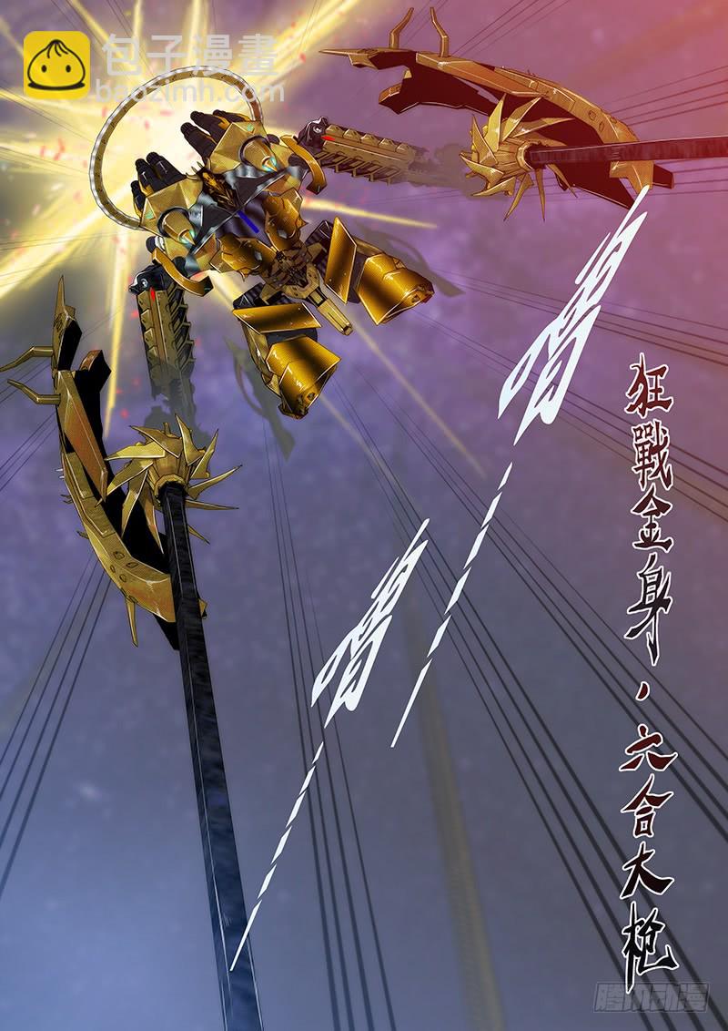 鐵姬鋼兵 - 教母真傻嗎？ - 1