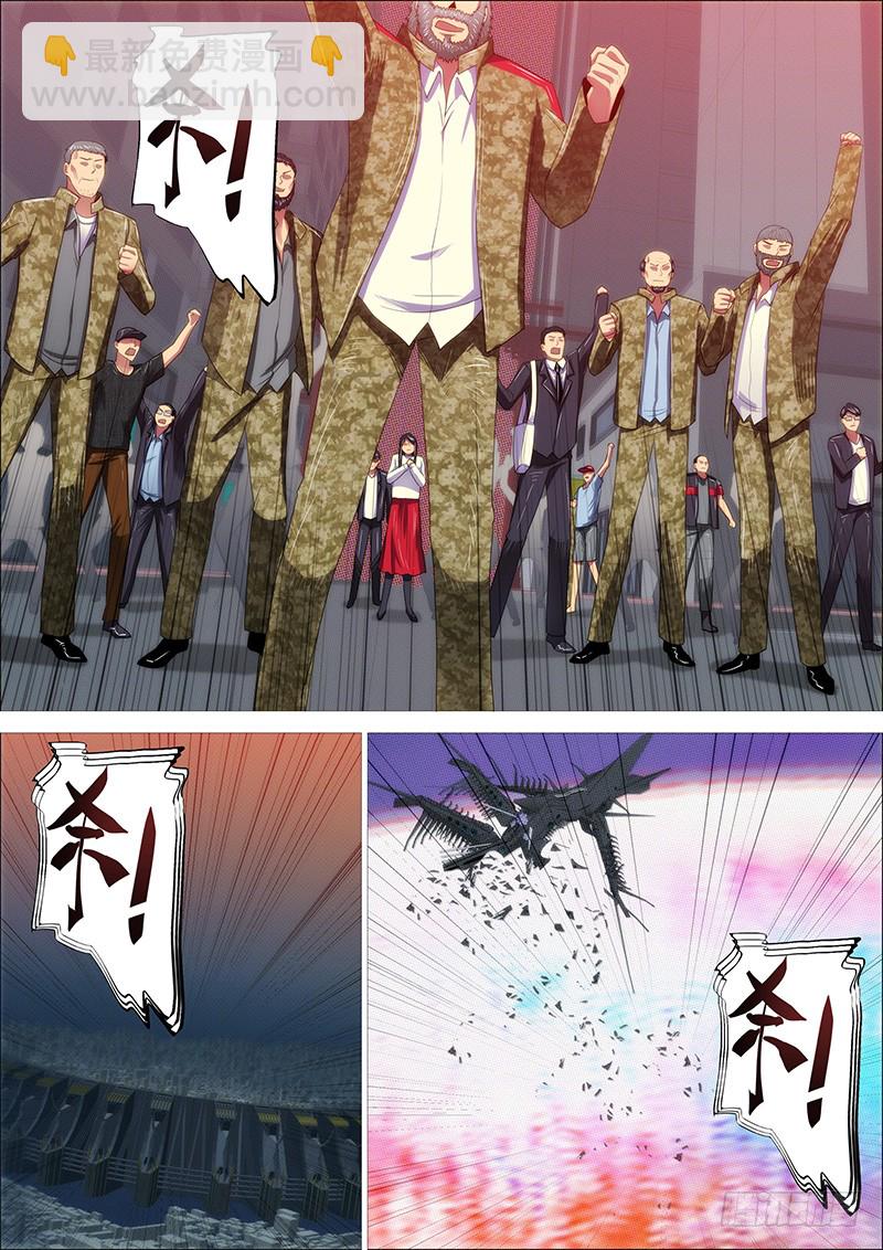 鐵姬鋼兵 - 你有理想嗎？ - 5