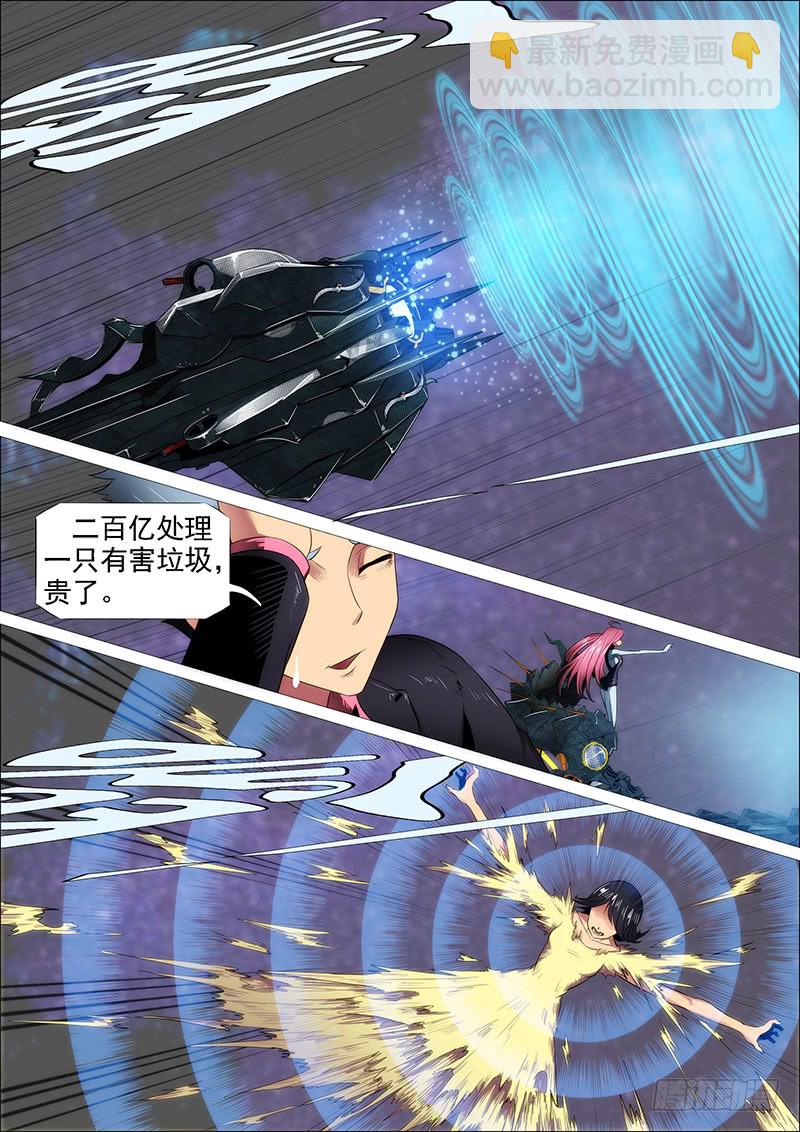 鐵姬鋼兵 - 你有理想嗎？ - 3