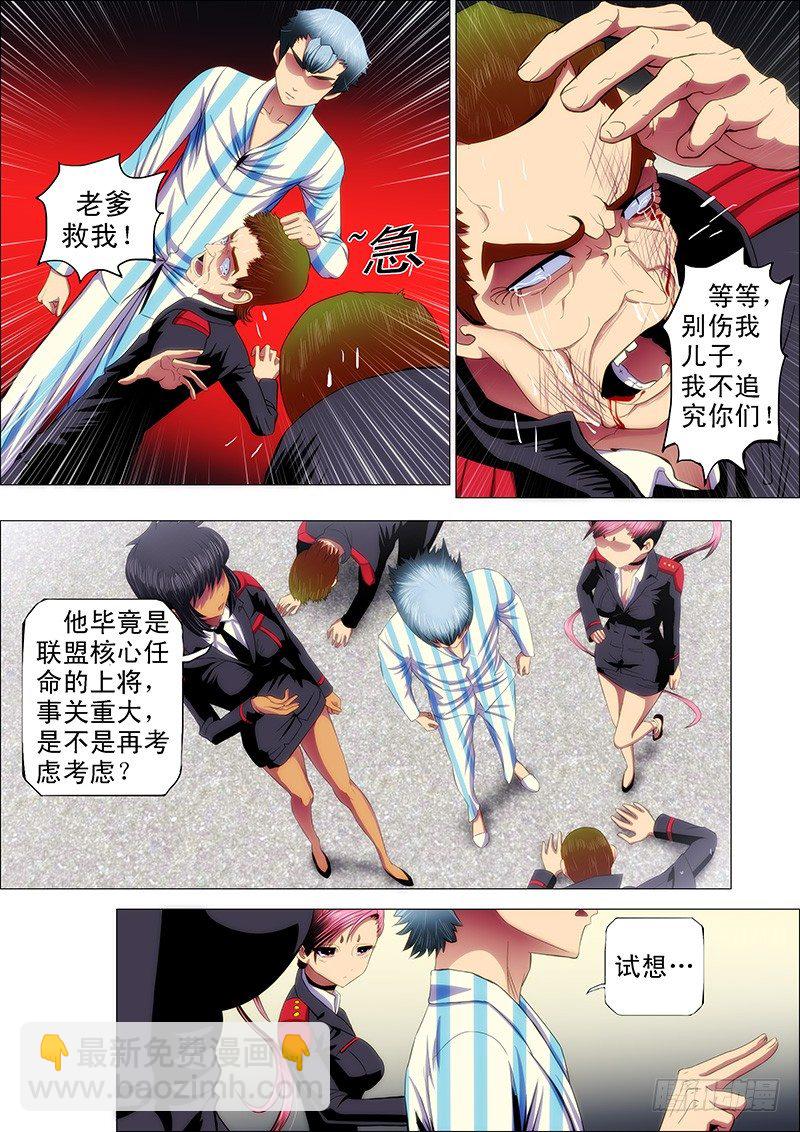 鐵姬鋼兵 - 33：甲板上 - 1