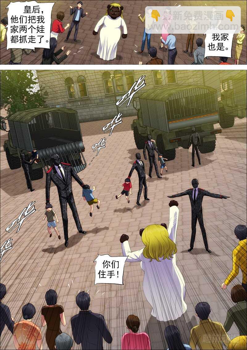 鐵姬鋼兵 - 胡馬度陰山 - 2