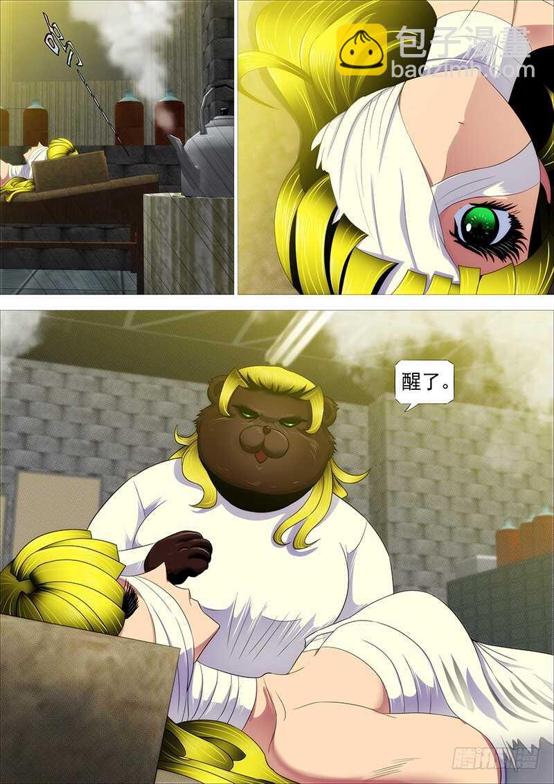 鐵姬鋼兵 - 胡馬度陰山 - 4