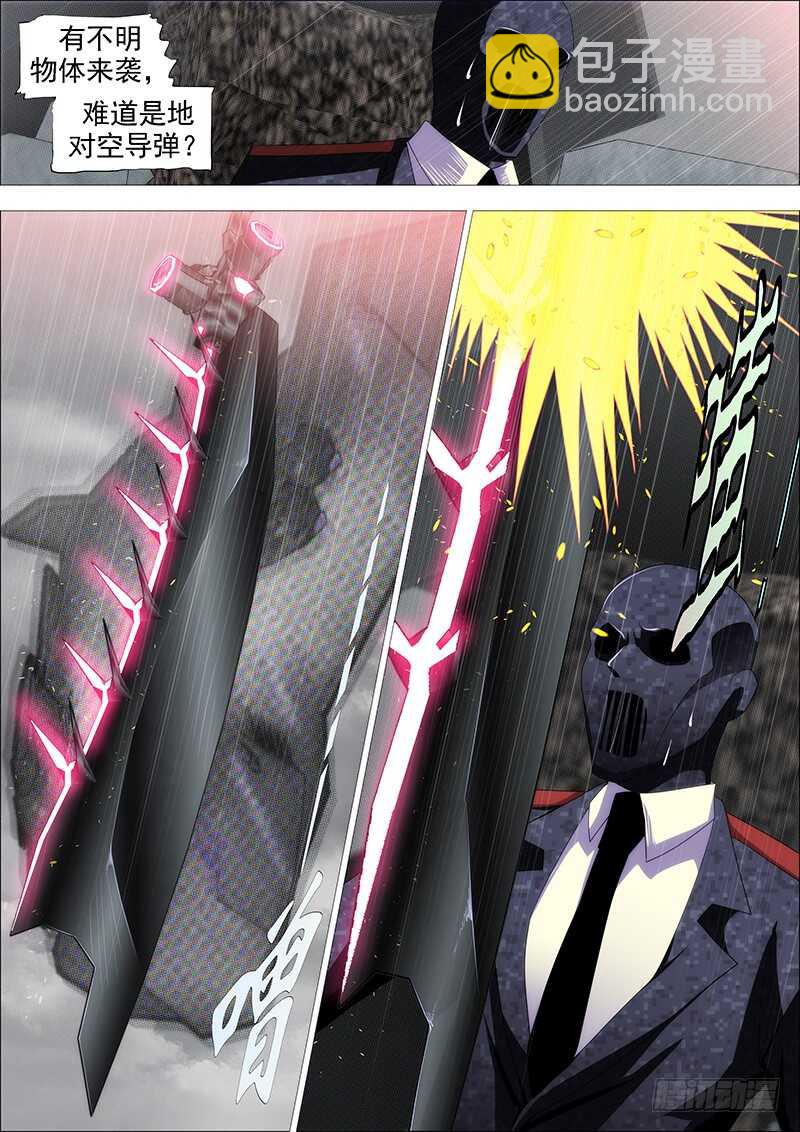 鐵姬鋼兵 - 人固有一死 - 4