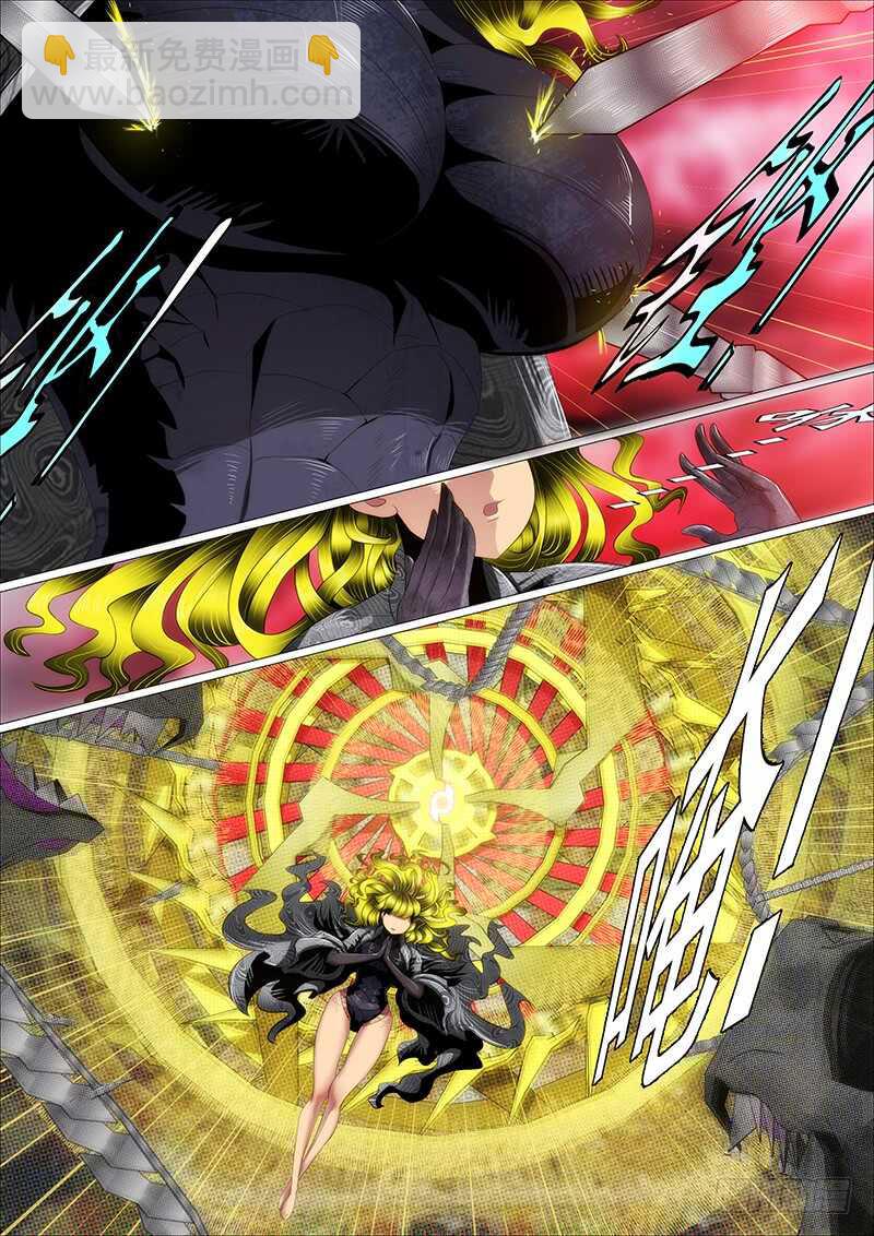 鐵姬鋼兵 - 肉身地藏 - 3