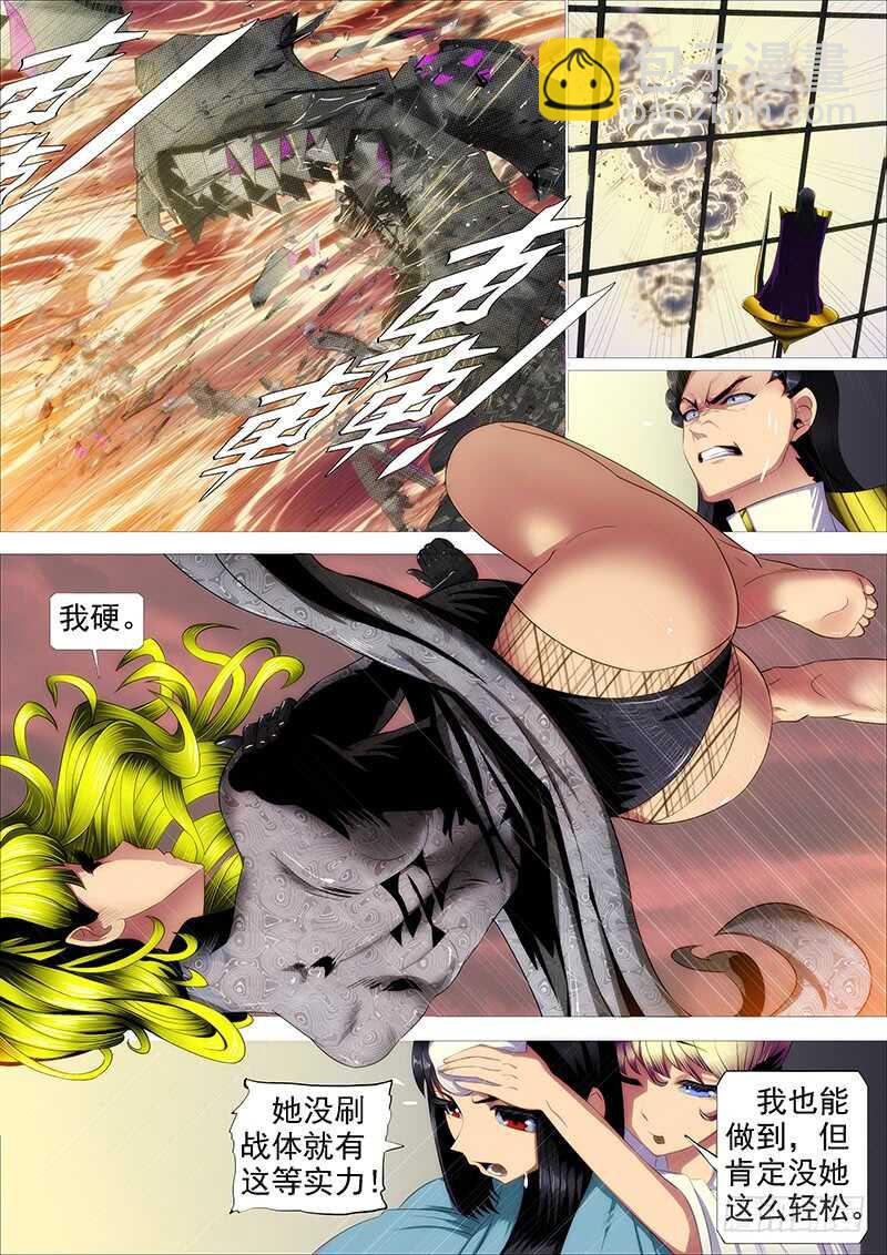 鐵姬鋼兵 - 肉身地藏 - 1