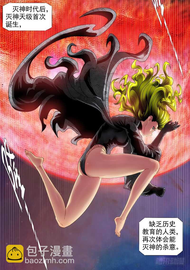 鐵姬鋼兵 - 肉身地藏 - 3