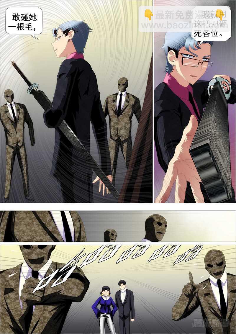 鐵姬鋼兵 - 撿到漏？ - 2