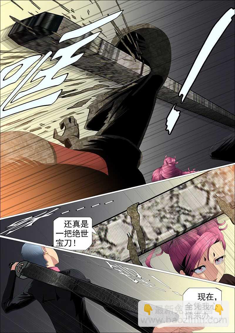 鐵姬鋼兵 - 撿到漏？ - 4