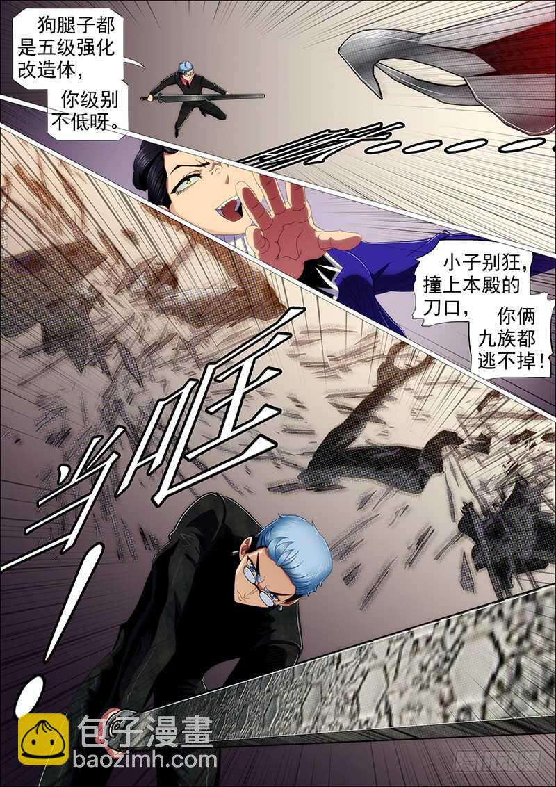 鐵姬鋼兵 - 撿到漏？ - 2