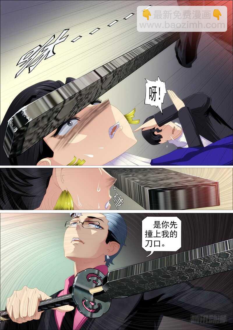 鐵姬鋼兵 - 撿到漏？ - 3