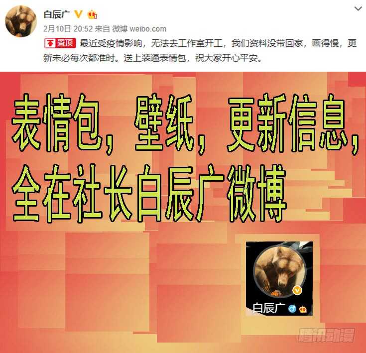 鐵姬鋼兵 - 欲戴王冠 - 1