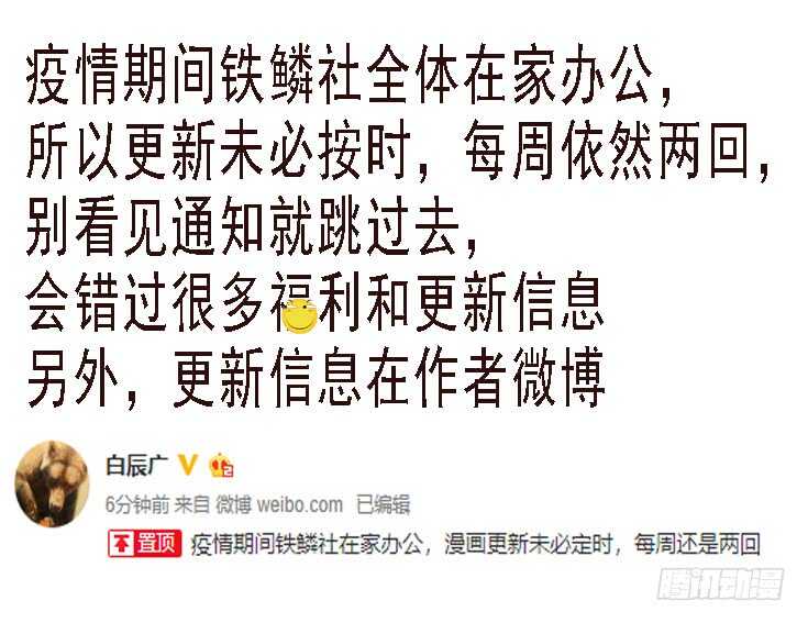 鐵姬鋼兵 - 金烏鳴 - 1