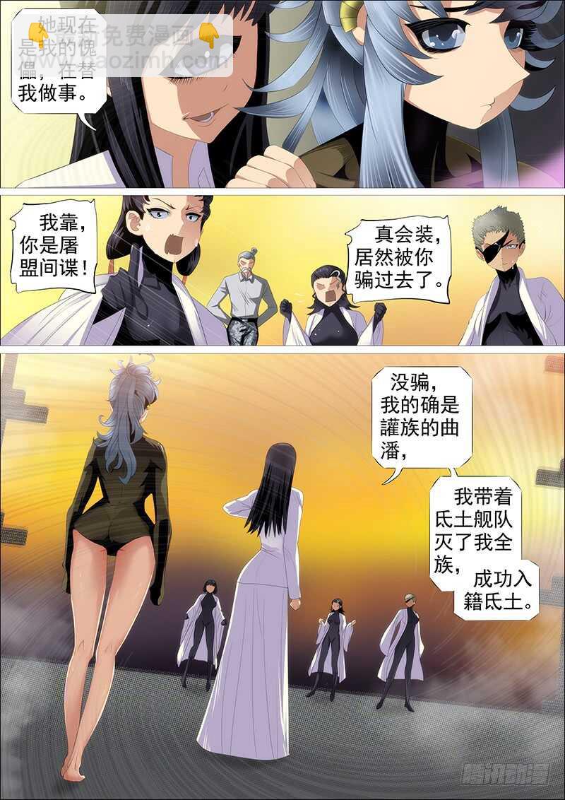 鐵姬鋼兵 - 神不關心 - 4