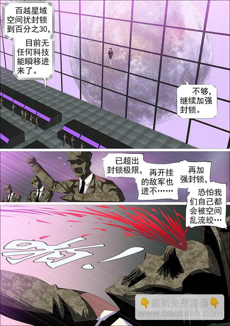 鐵姬鋼兵 - 神不關心 - 2