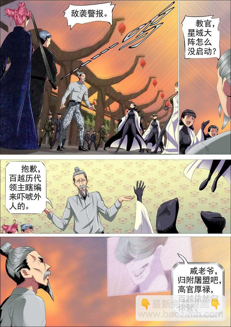 鐵姬鋼兵 - 神不關心 - 1