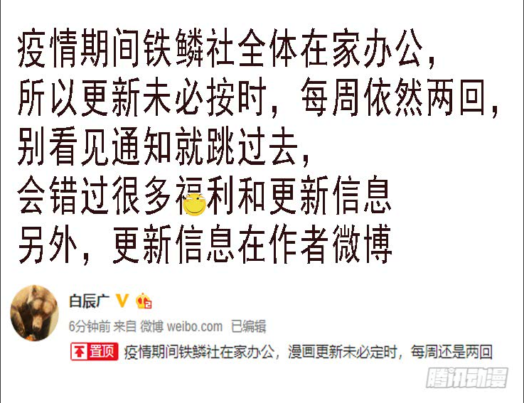 鐵姬鋼兵 - 人屠留史 - 1