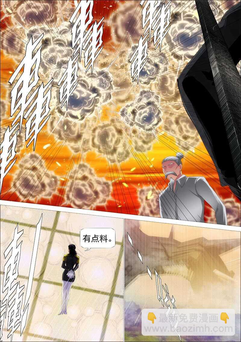 鐵姬鋼兵 - 人屠留史 - 2