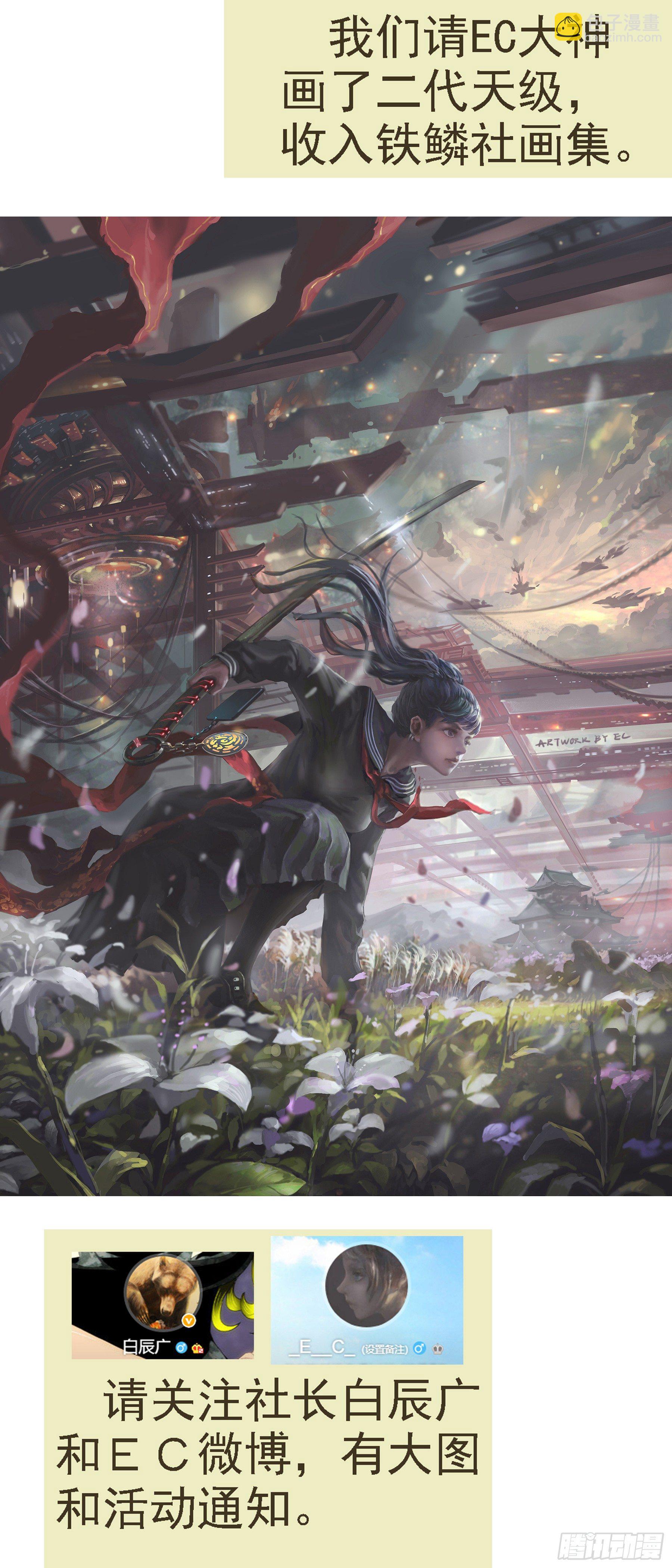 鐵姬鋼兵 - 鐵姬畫集美圖贈送 - 1