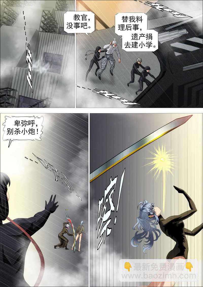 鐵姬鋼兵 - 宏圖霸業 - 3