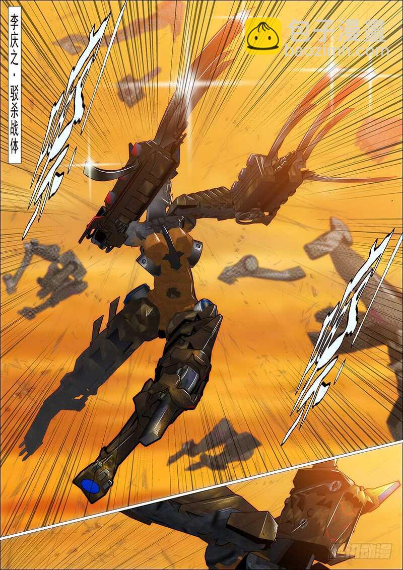 鐵姬鋼兵 - 新仇舊恨 - 2