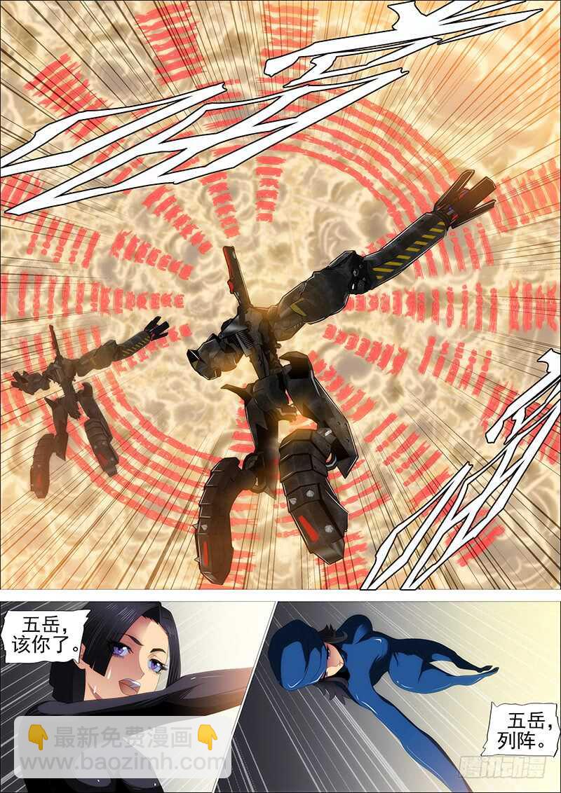 鐵姬鋼兵 - 新仇舊恨 - 2