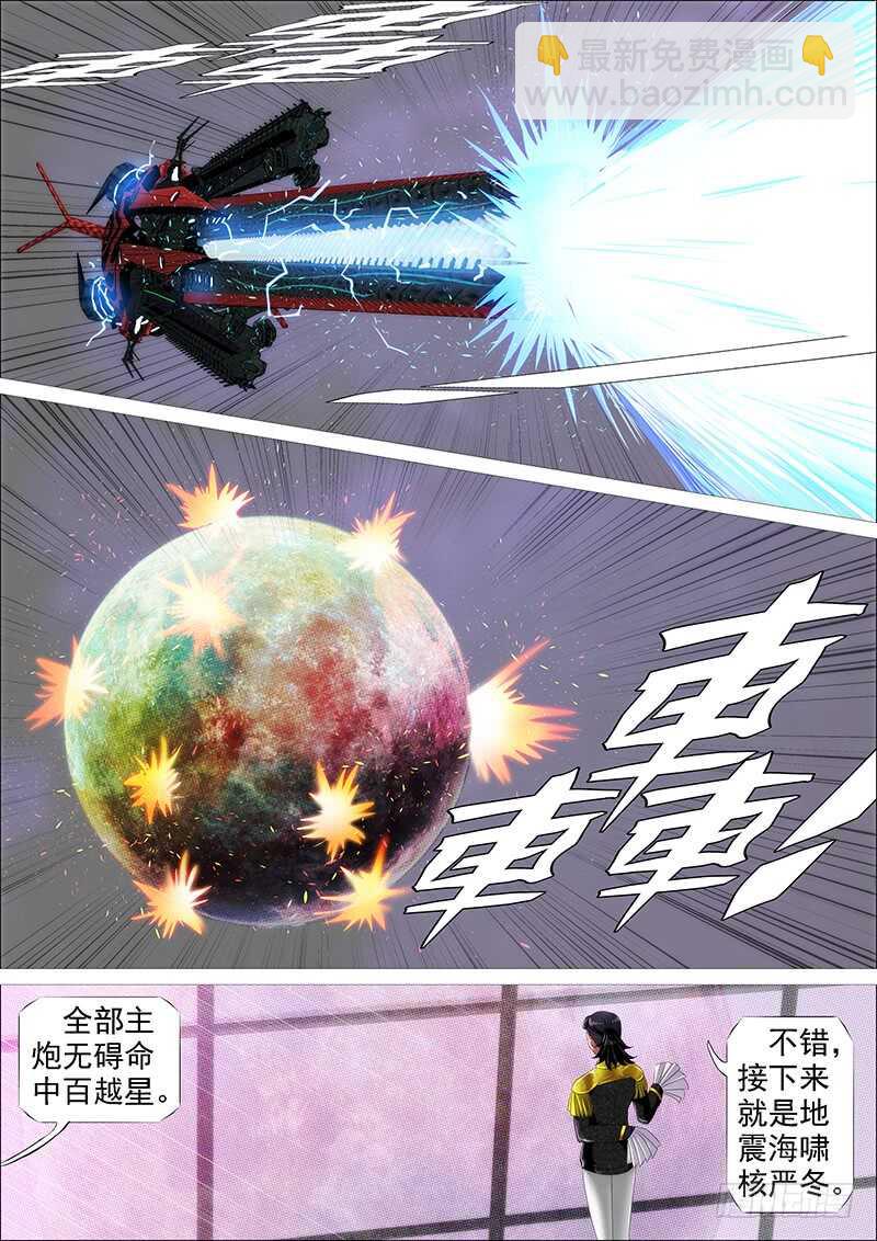 鐵姬鋼兵 - 大威惡龍 - 2