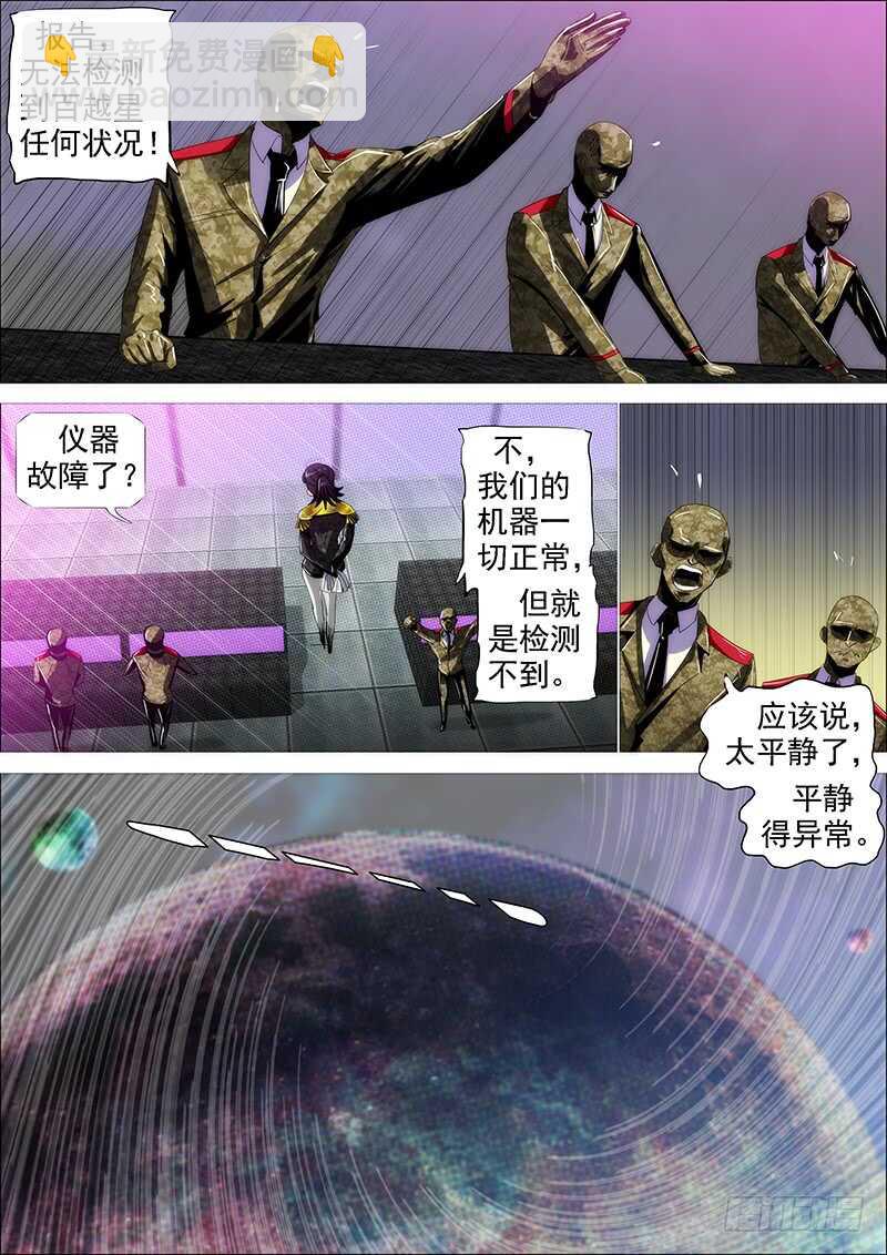 鐵姬鋼兵 - 大威惡龍 - 4