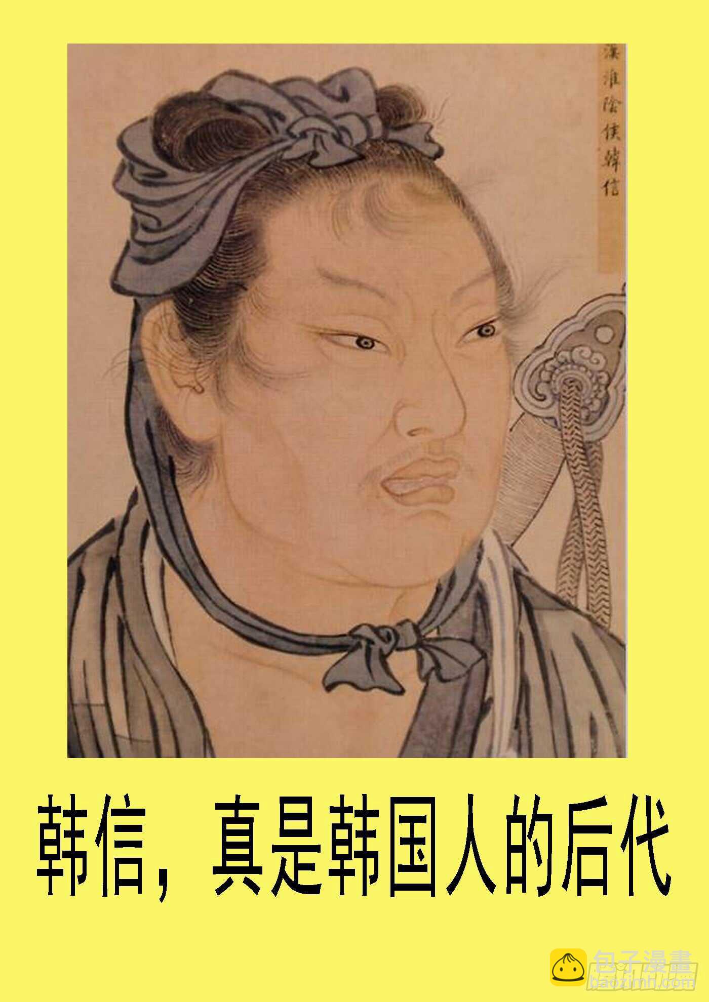 鐵姬鋼兵 - 大夏內鬼 - 3