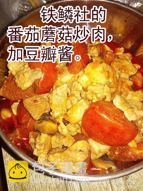 铁姬钢兵 - 41：慕干爹的计划 - 2