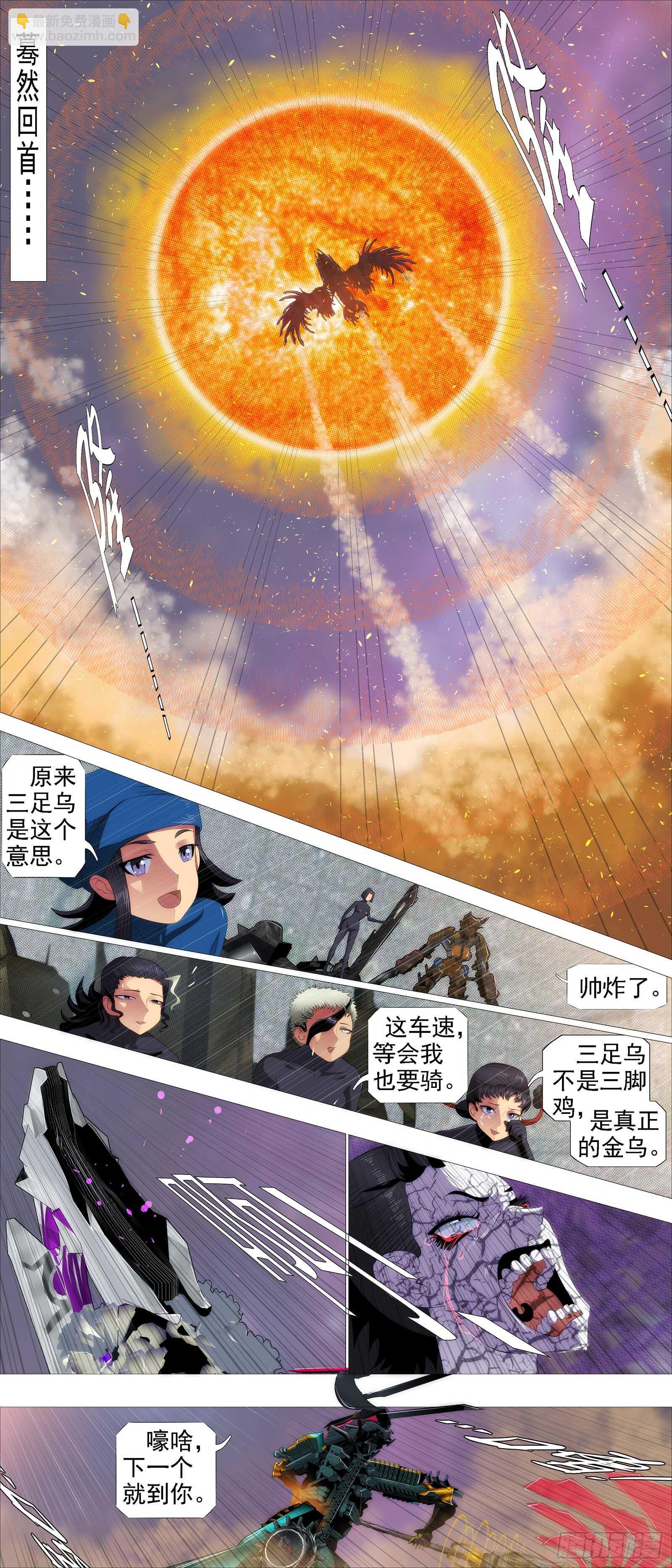 鐵姬鋼兵 - 文恬武嬉 - 4