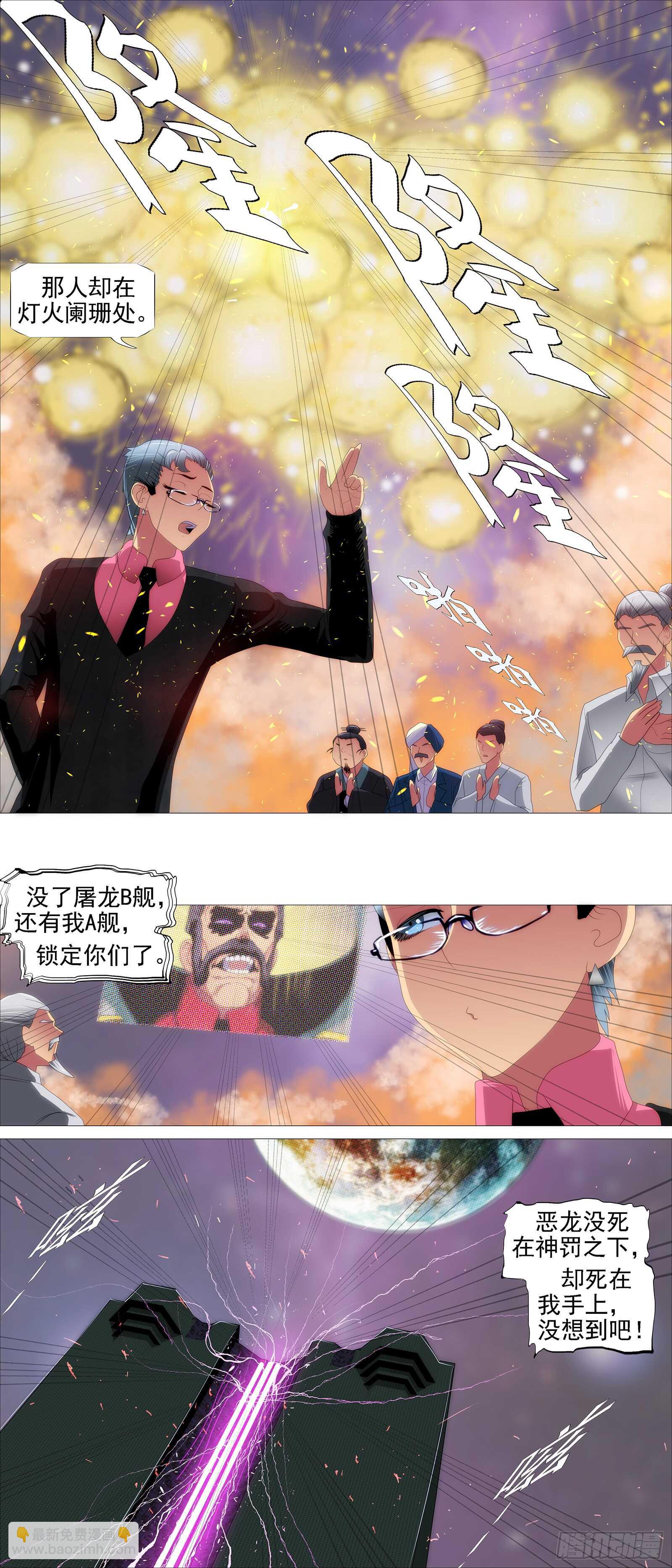 鐵姬鋼兵 - 文恬武嬉 - 1