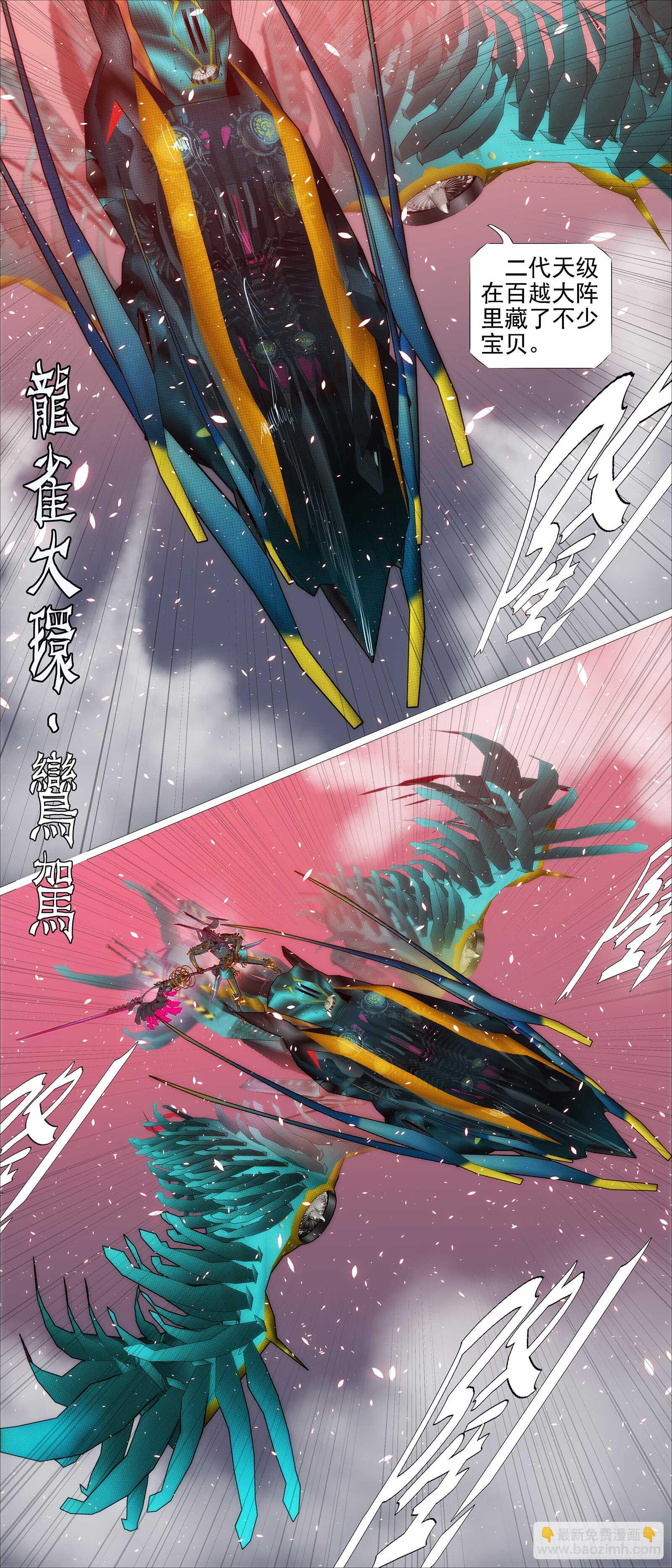 鐵姬鋼兵 - 文恬武嬉 - 4