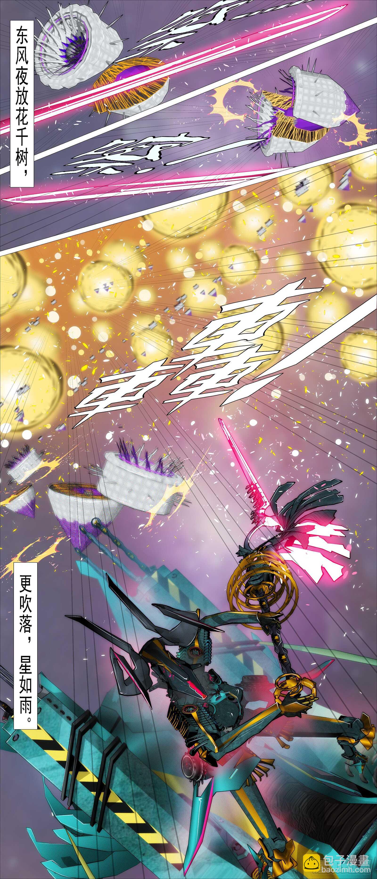 鐵姬鋼兵 - 文恬武嬉 - 1