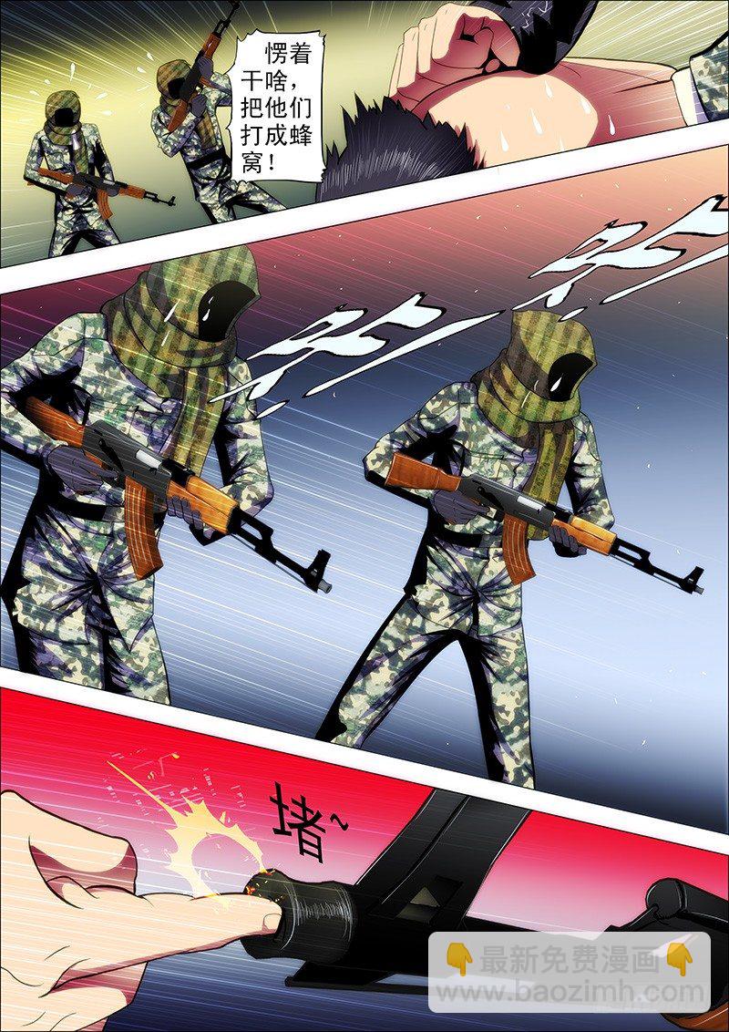 铁姬钢兵 - 43：慕干爹黑暗料理 - 2