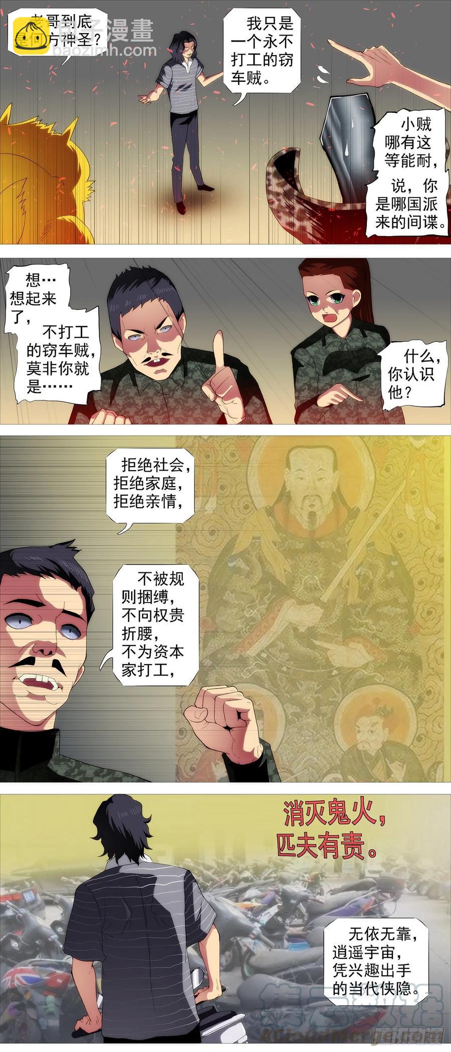 鐵姬鋼兵 - 最強佈陣 - 2