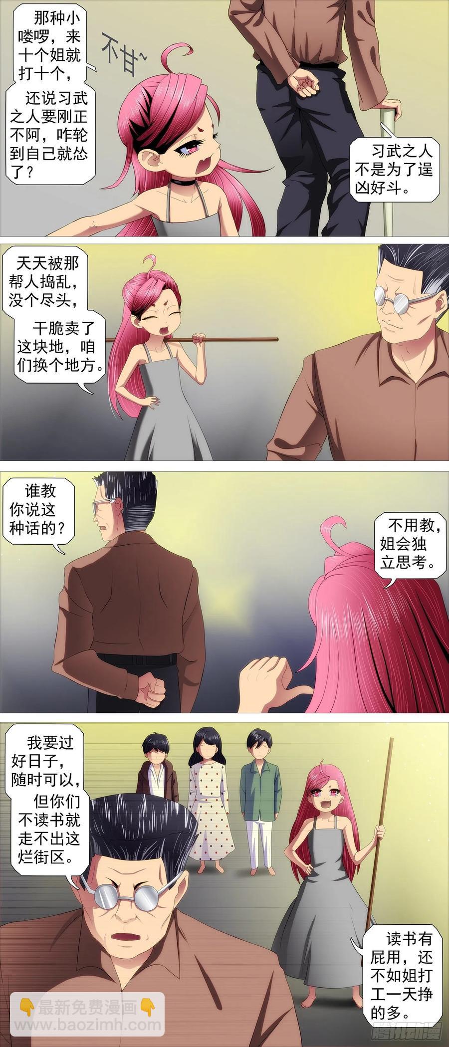 鐵姬鋼兵 - 最強佈陣 - 1