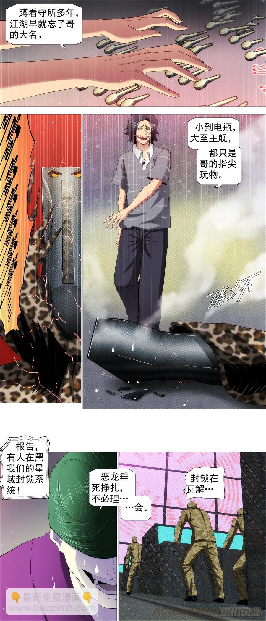 鐵姬鋼兵 - 最強佈陣 - 3